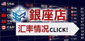 银座3丁目店
