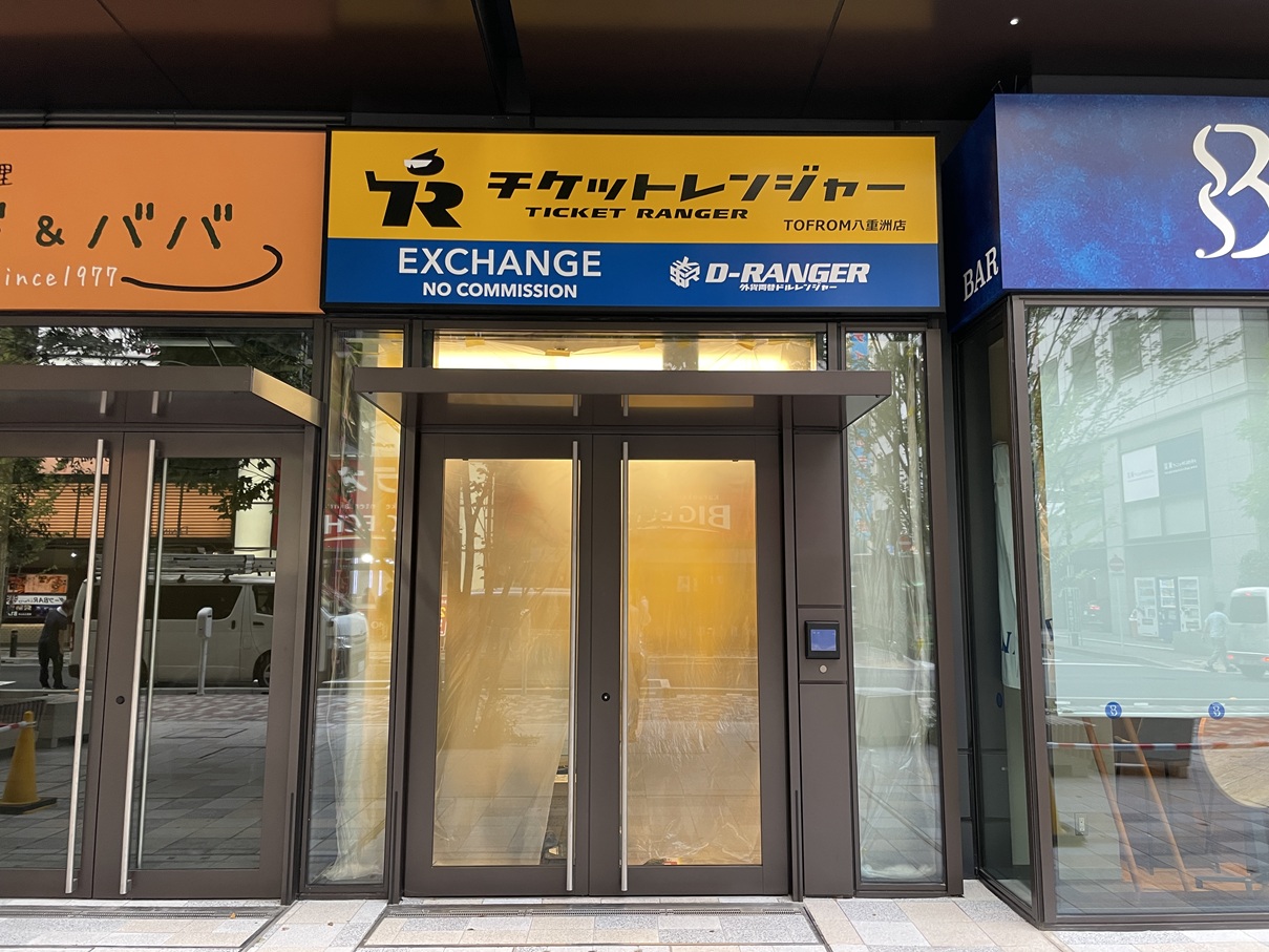 Tofrom Yaesu Shop 位于 Big Echo 卡拉OK店对面。