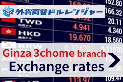 Dollar ranger / Ginza 3chome Branch