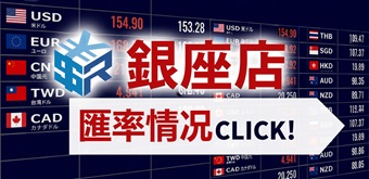 銀座3丁目店