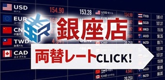 銀座3丁目店